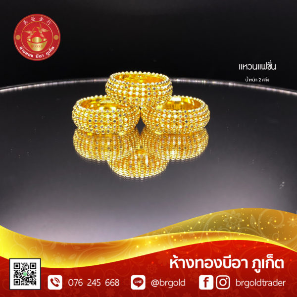 แหวน 2 สลึง - Image 21