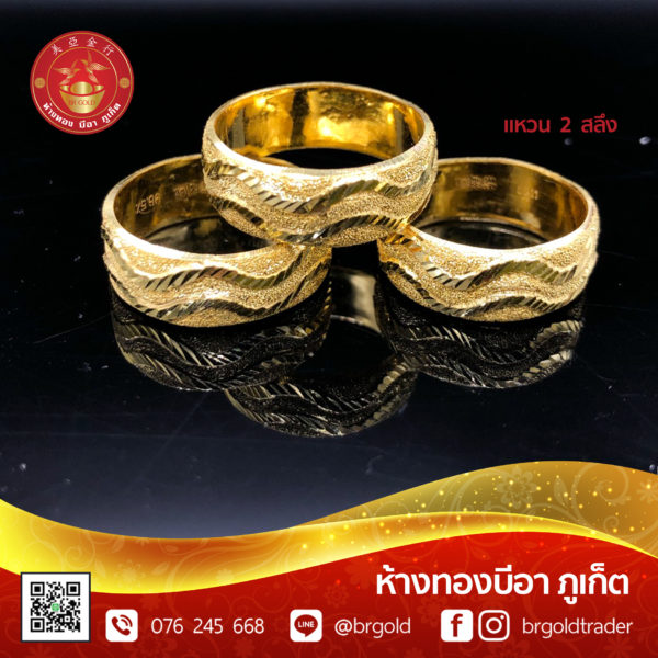 แหวน 2 สลึง - Image 13