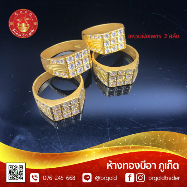 แหวน 2 สลึง - Image 14