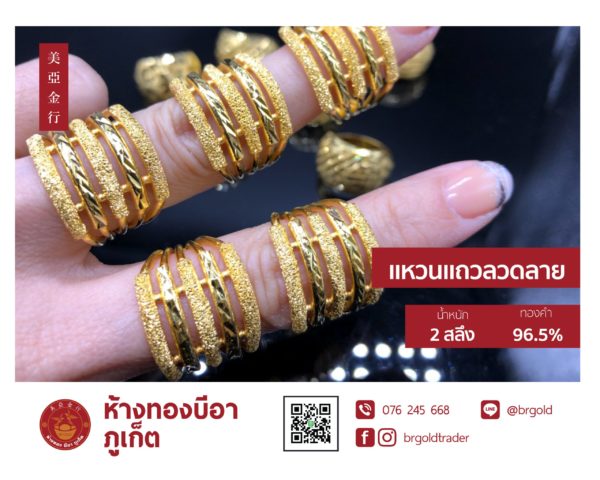 แหวน 2 สลึง - Image 16