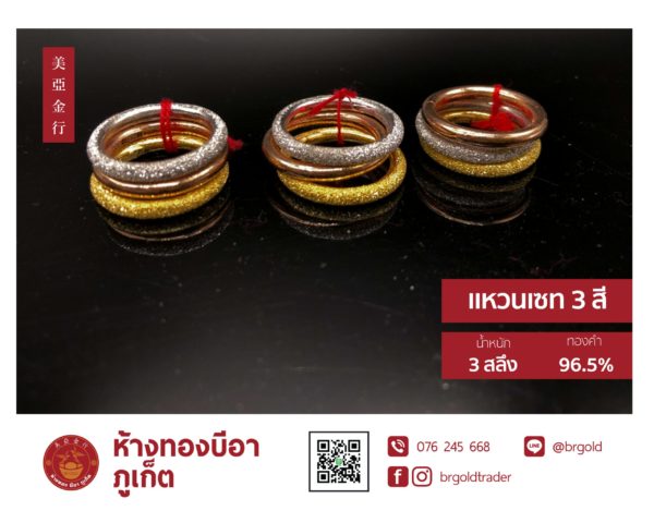 แหวน 1 สลึง - Image 10