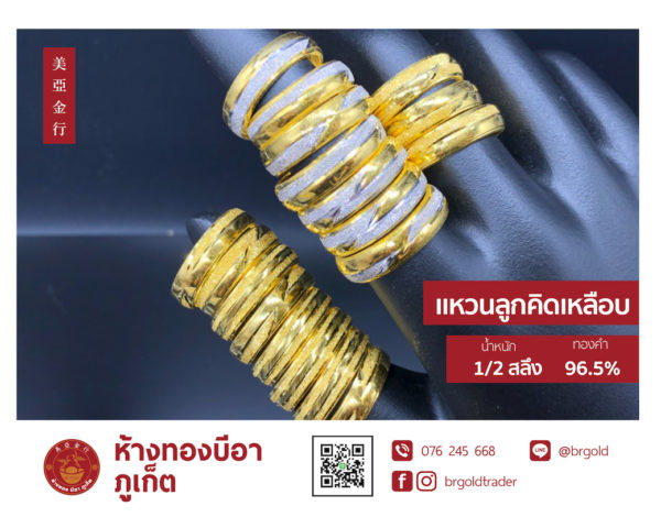 เเหวนครึ่งสลึง - Image 22