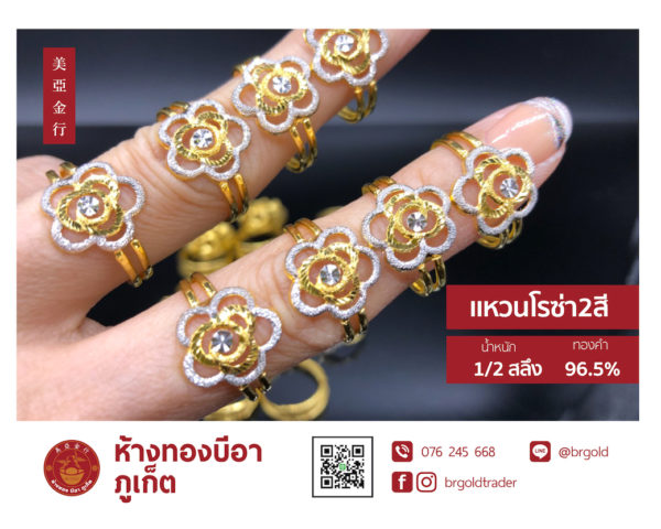 เเหวนครึ่งสลึง - Image 2