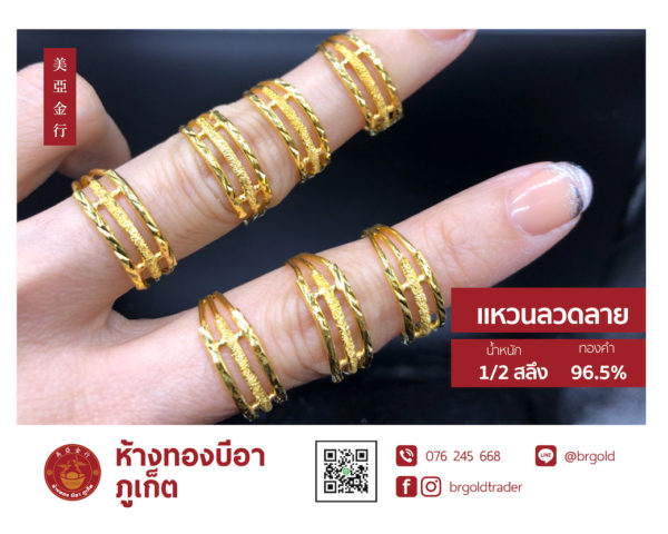 เเหวนครึ่งสลึง - Image 4