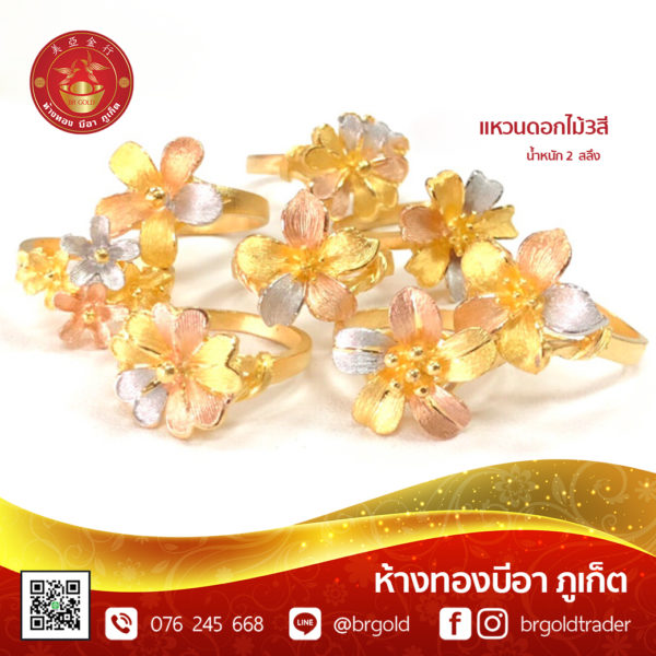 แหวน 2 สลึง - Image 15