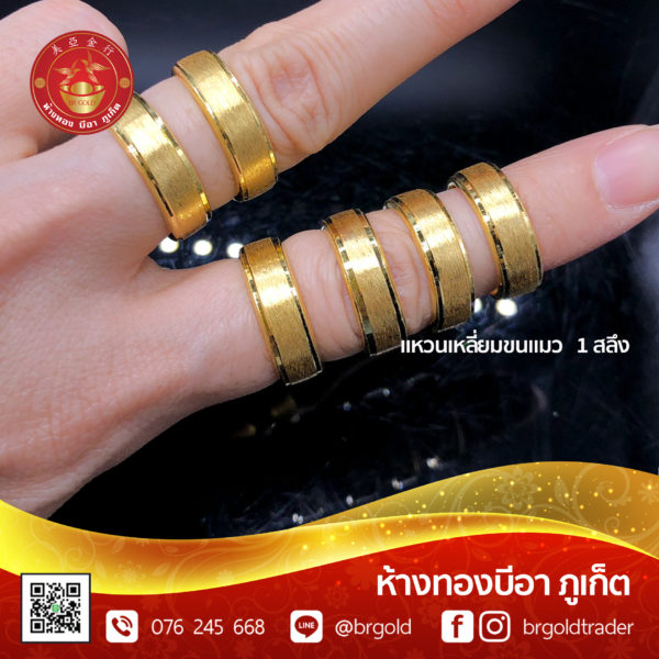 แหวน 1 สลึง - Image 13