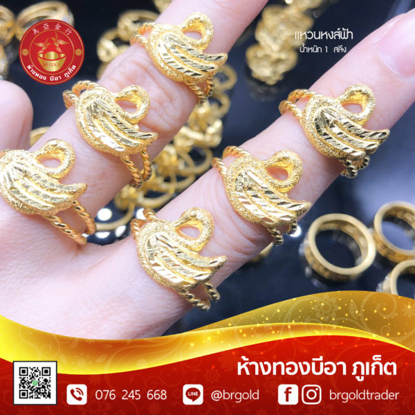 แหวน 1 สลึง - Image 20