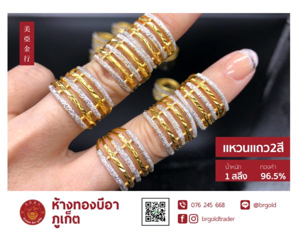 แหวน 1 สลึง - Image 14