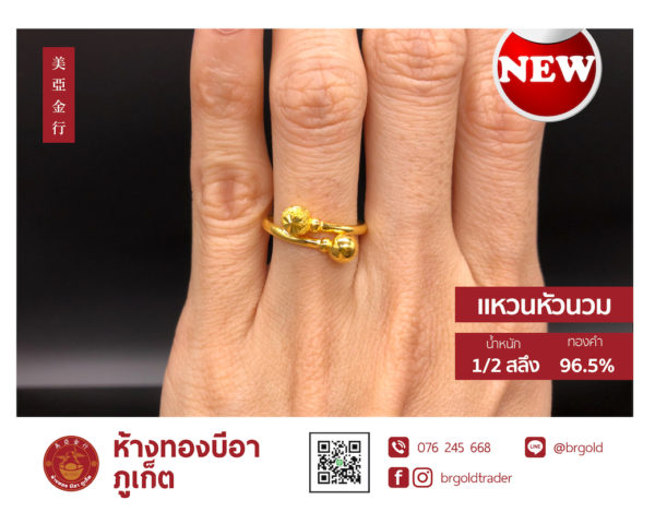 เเหวนครึ่งสลึง - Image 5