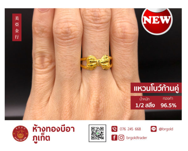 เเหวนครึ่งสลึง - Image 6