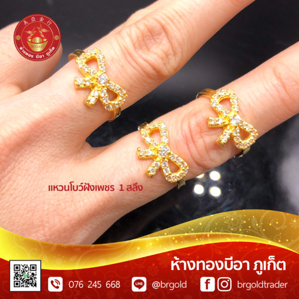 แหวน 1 สลึง - Image 12