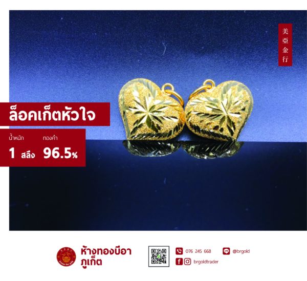 จี้ - ล๊อกเกต 1 สลึง - Image 24