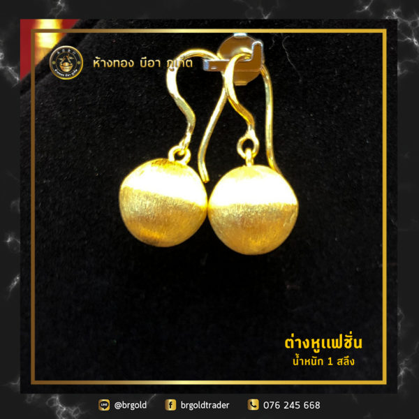 ต่างหู 1 สลึง - Image 15