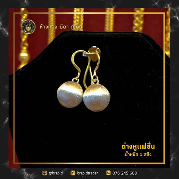 ต่างหู 1 สลึง - Image 17