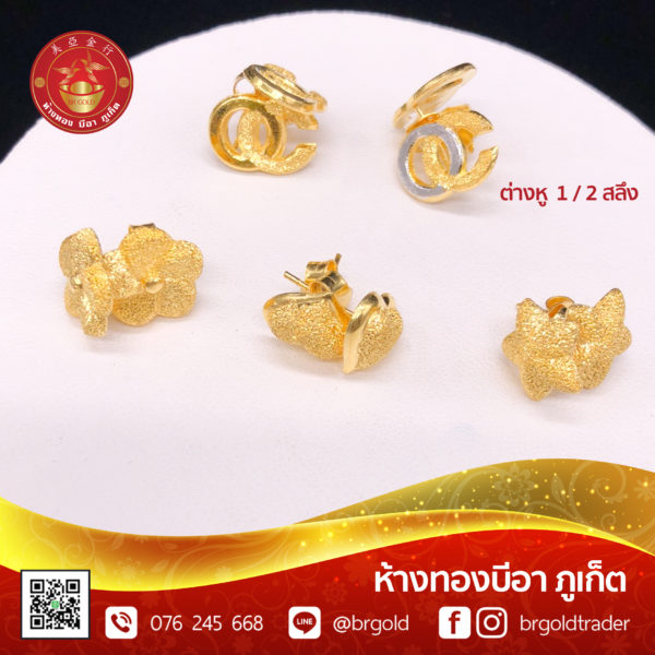 ต่างหูครึ่งสลึง - Image 13
