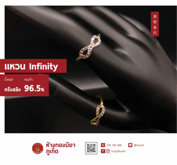 เเหวนครึ่งสลึง - Image 10