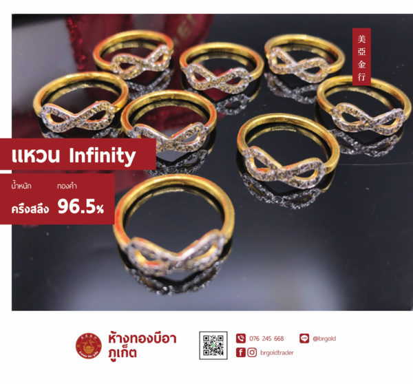 เเหวนครึ่งสลึง - Image 11