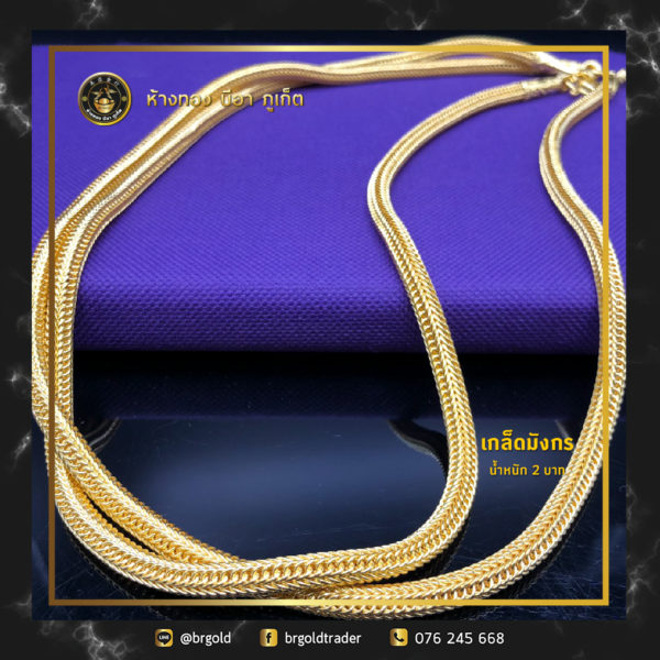 สร้อยคอทองคำ 2 บาท - Image 2