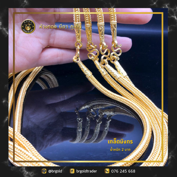 สร้อยคอทองคำ 2 บาท - Image 3