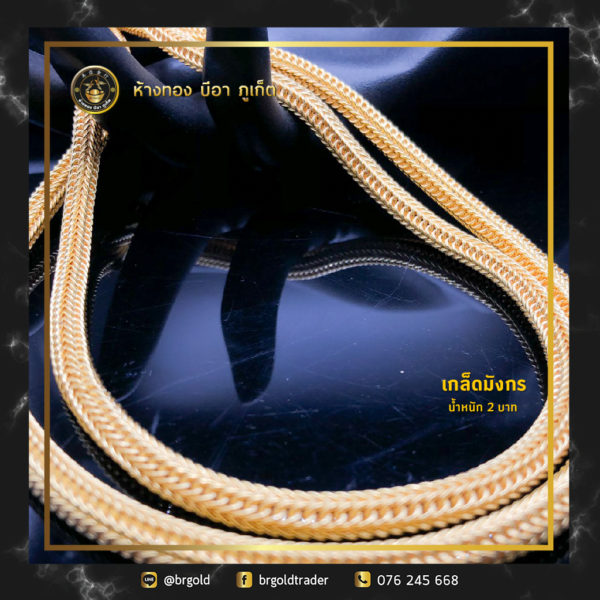 สร้อยคอทองคำ 2 บาท - Image 8