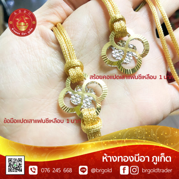 สร้อยคอทองคำ 1 บาท - Image 24