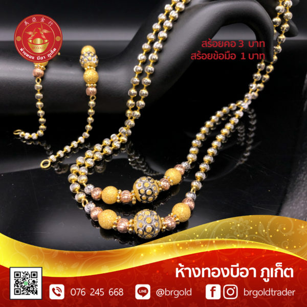 สร้อยคอทองคำ 3 บาท - Image 2