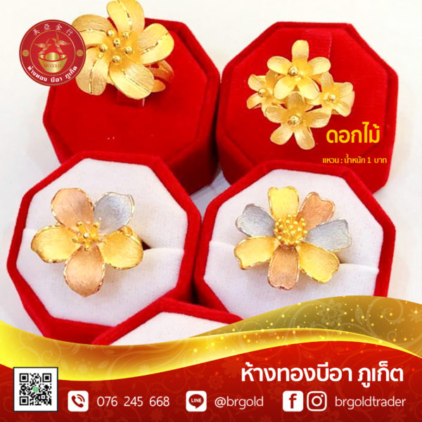 แหวน 1 บาท - Image 15