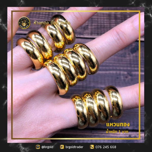 แหวน 1 บาท - Image 14