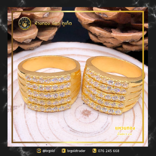 แหวน 1 บาท - Image 2