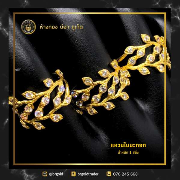 แหวน 1 สลึง - Image 14