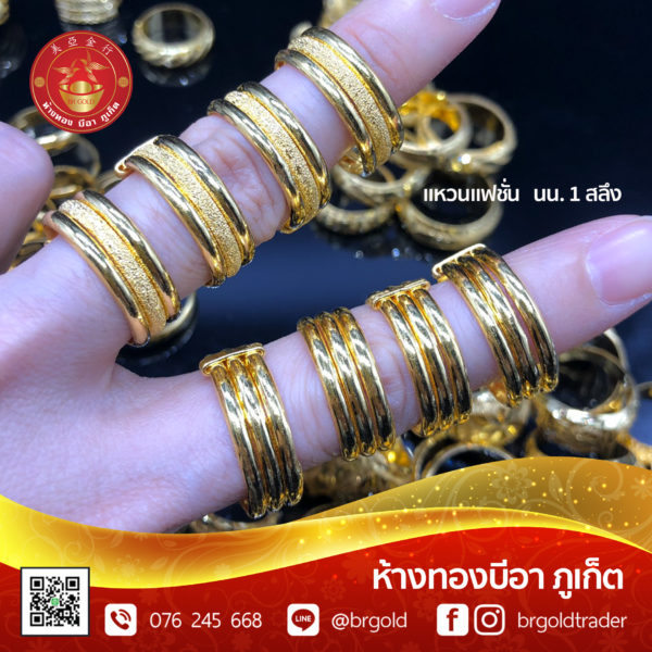 แหวน 1 สลึง - Image 18