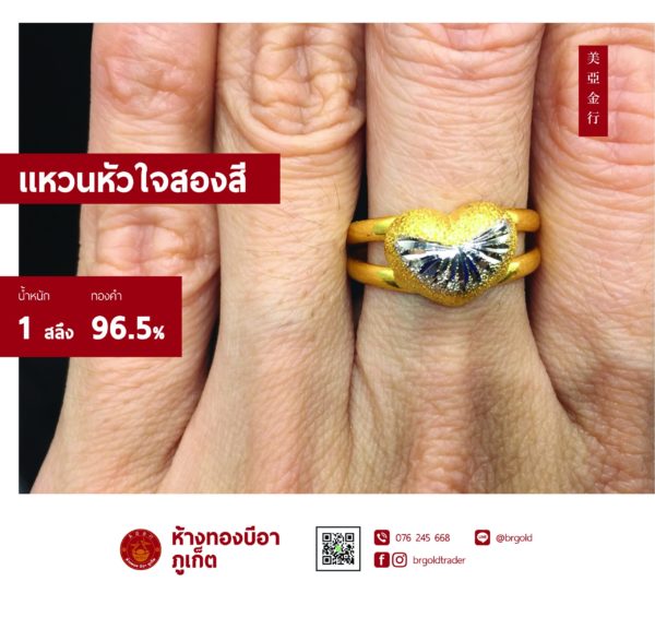 แหวน 1 สลึง - Image 16