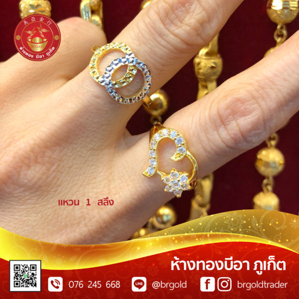แหวน 1 สลึง - Image 11