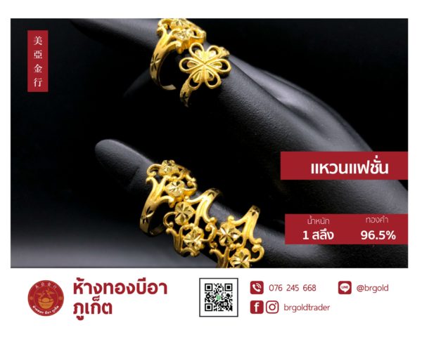 แหวน 1 สลึง - Image 17