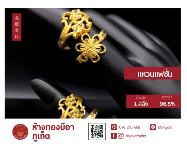 แหวน 1 สลึง - Image 18