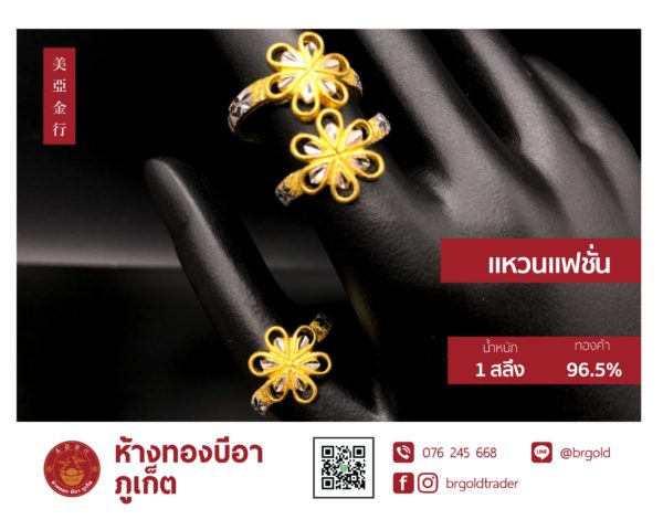 แหวน 1 สลึง - Image 19