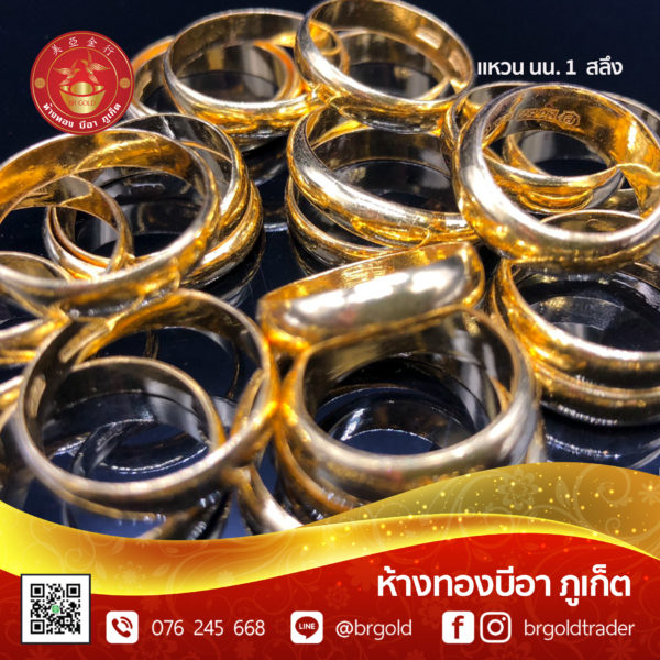 แหวน 1 สลึง - Image 19