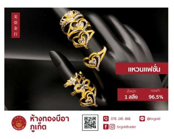 แหวน 1 สลึง - Image 20