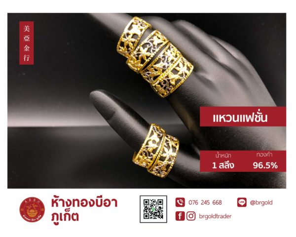 แหวน 1 สลึง - Image 21
