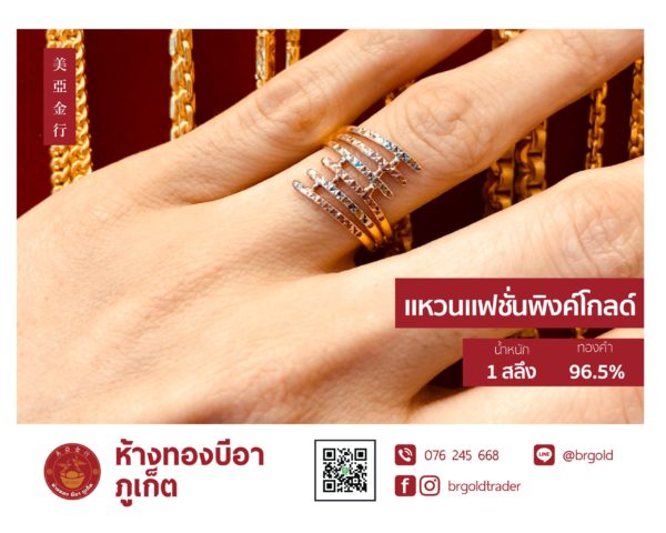 แหวน 1 สลึง - Image 23