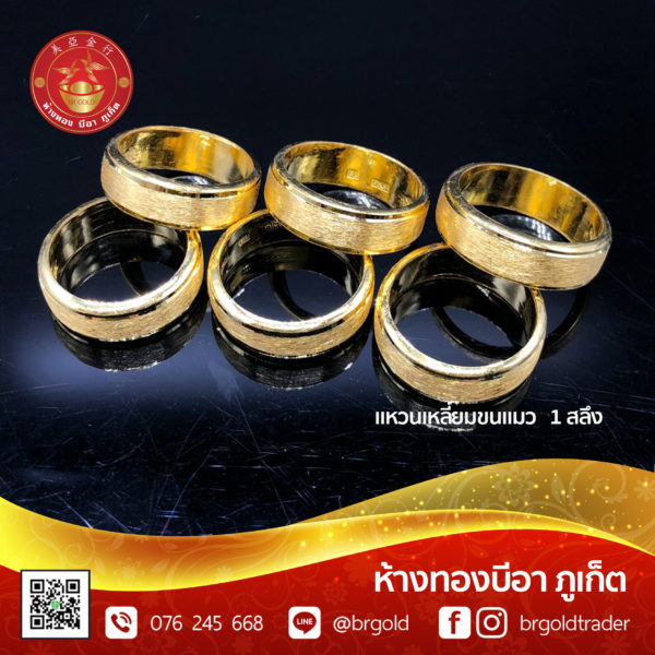 แหวน 1 สลึง - Image 15