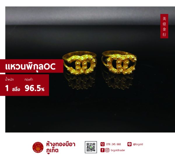 แหวน 1 สลึง - Image 24