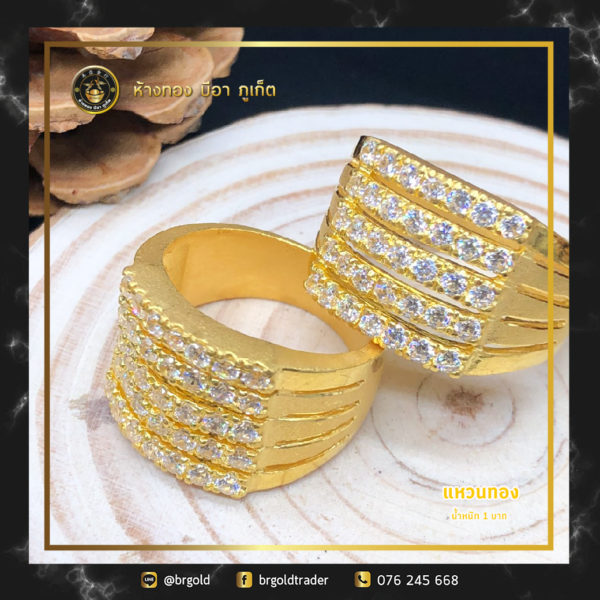 แหวน 1 บาท - Image 3