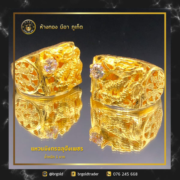 แหวน 1 บาท - Image 9