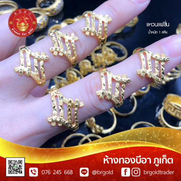 แหวน 1 สลึง - Image 22