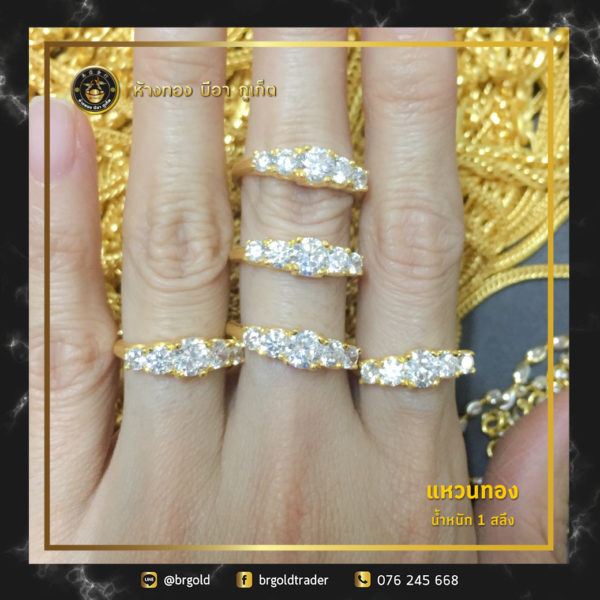แหวน 1 สลึง - Image 20