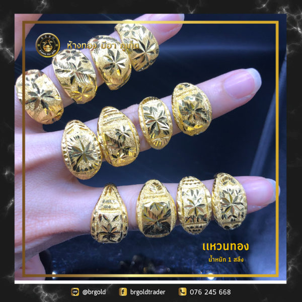 แหวน 1 สลึง - Image 9