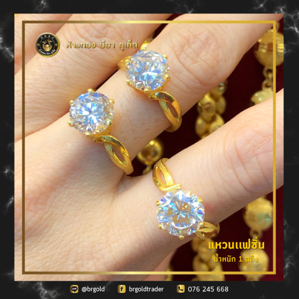 แหวน 1 สลึง - Image 15