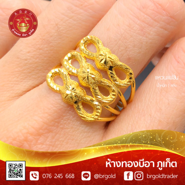 แหวน 1 สลึง - Image 21