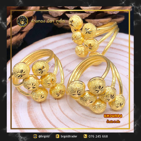 แหวน 1 สลึง - Image 11
